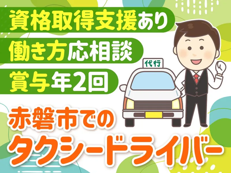 株式会社エスアールティー-0002の求人・転職情報