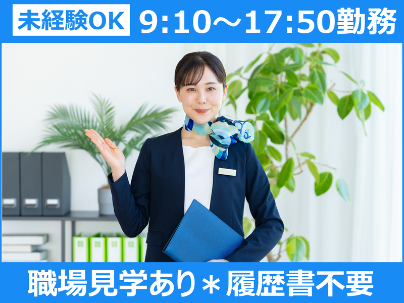 エール株式会社のアルバイト・バイト求人情報-15