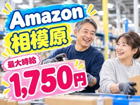 株式会社ワールドスタッフィングのアルバイト・バイト求人情報