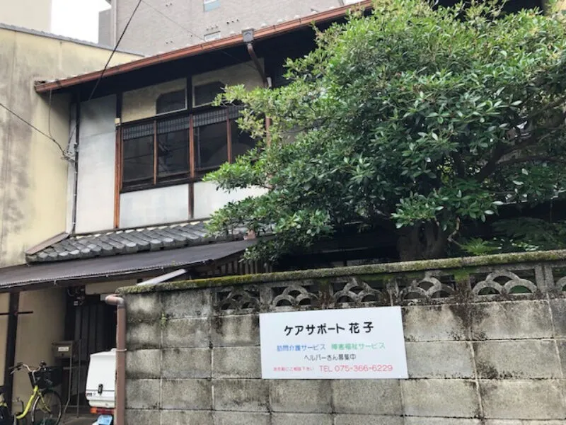 株式会社　野の花の求人・転職情報