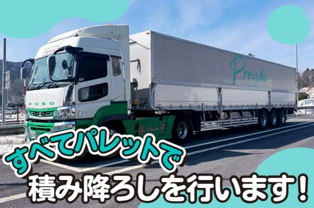 プロヴァイド株式会社の求人・転職情報