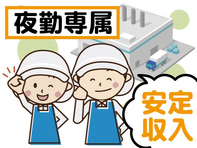 富士食品工業株式会社の求人・転職情報