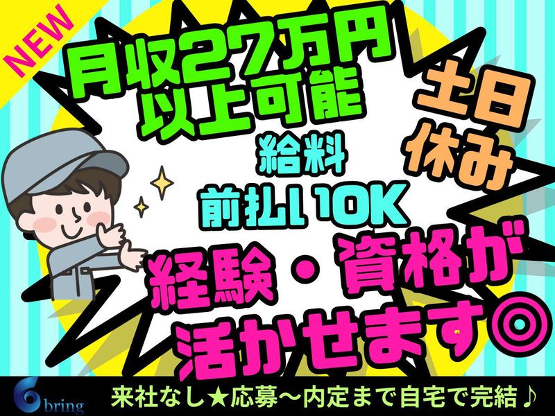 株式会社bring plus