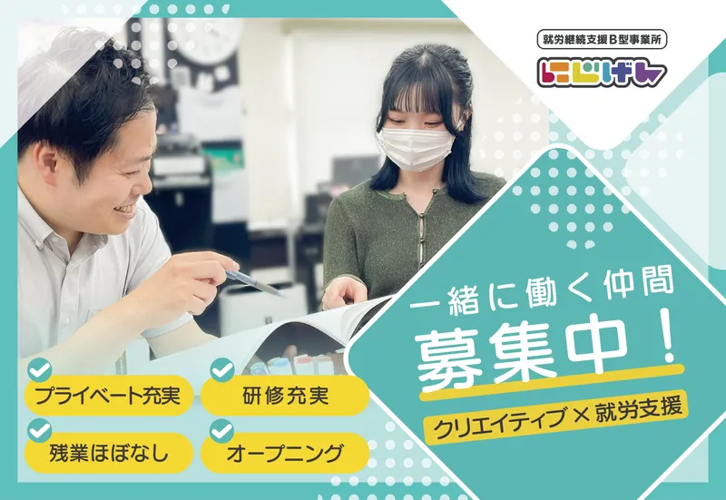 求人画像