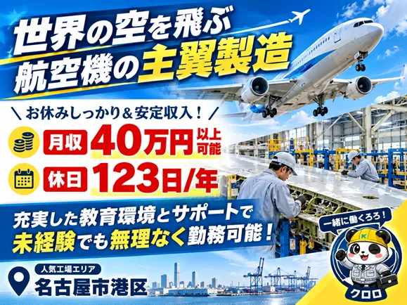 株式会社クロヒジのアルバイト・バイト求人情報