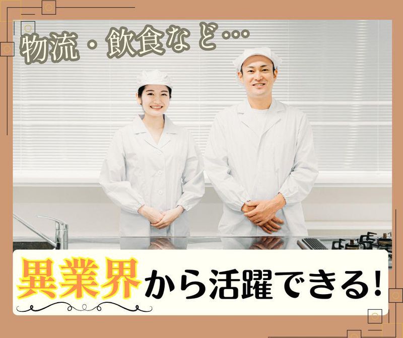 株式会社ホテルマネージメント米子の求人・転職情報