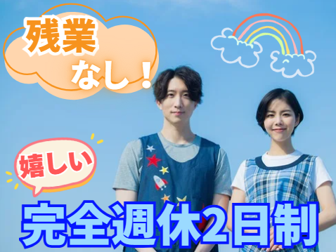 土居建築株式会社　放課後等デイサービスすぽっと森松の求人・転職情報