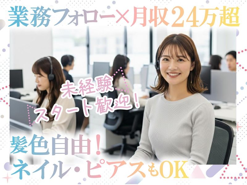 アルティウスリンク株式会社の求人・転職情報