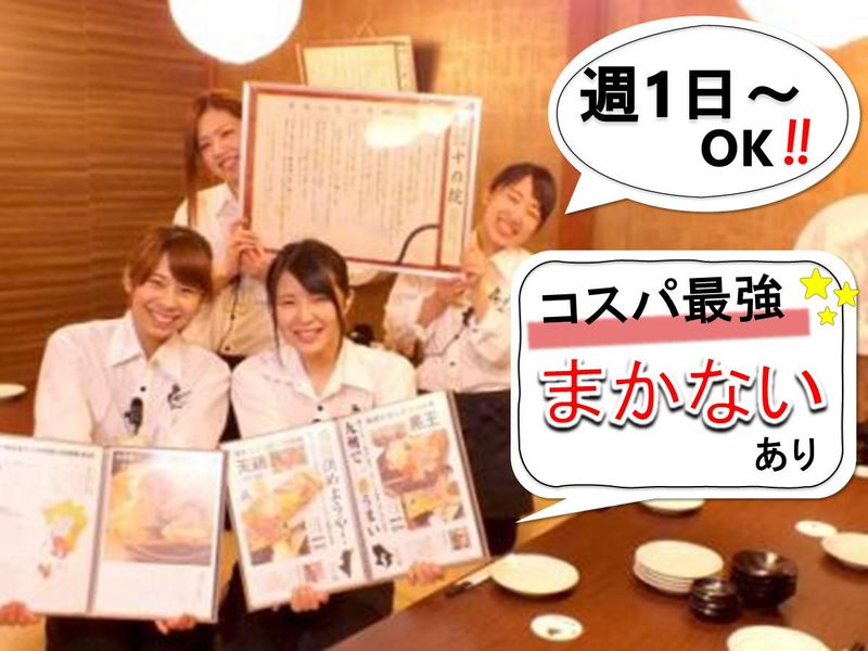 よか鶏 周南市徳山店(A)のアルバイト・バイト求人情報-20