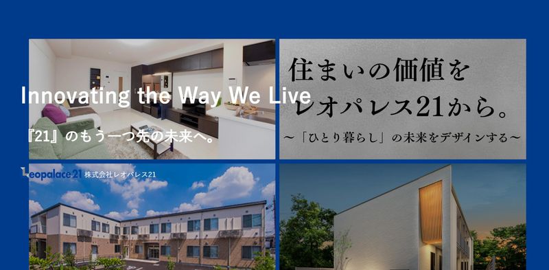 株式会社レオパレス21