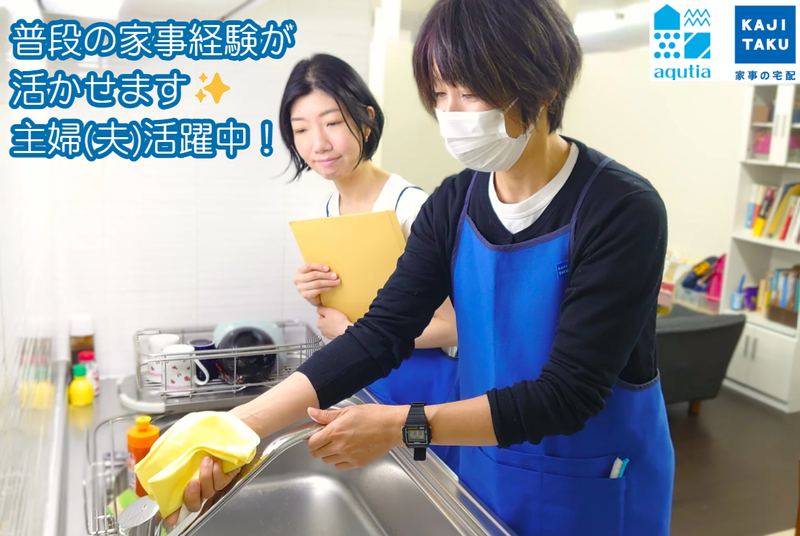 アクティア株式会社/東京都　江東区木場のアルバイト・バイト求人情報-02