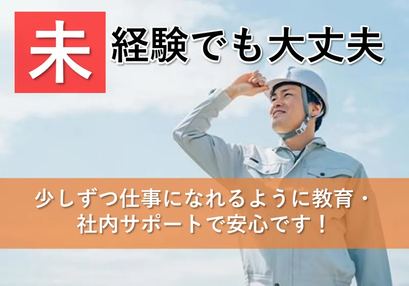 アドライナー株式会社-0030の求人・転職情報