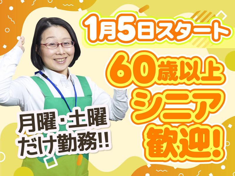 日本郵政コーポレートサービス株式会社(派遣先:秋田県秋田市中通)