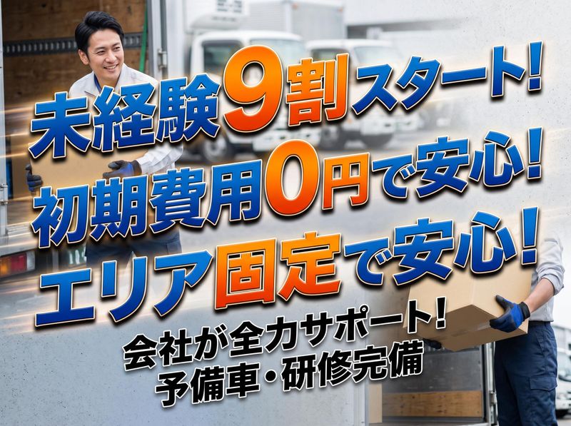 合同会社フィールドワーク(北区エリア)
