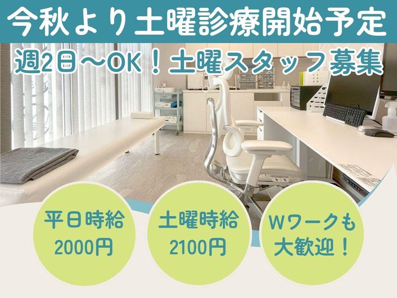 江戸川中央整形外科クリニックのアルバイト・バイト求人情報-01