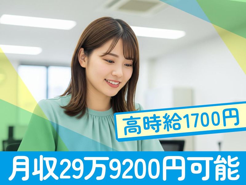 トランスコスモス株式会社(1218879)のアルバイト・バイト求人情報-03