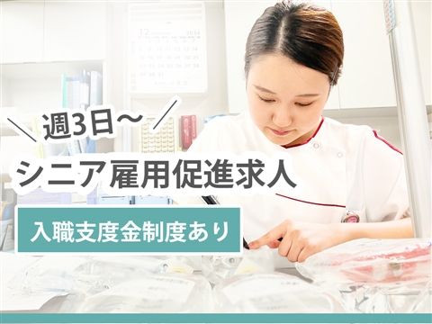 医療法人社団清和会 笹生病院のアルバイト・バイト求人情報-49