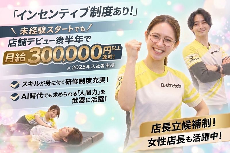 株式会社細山田商事の求人・転職情報