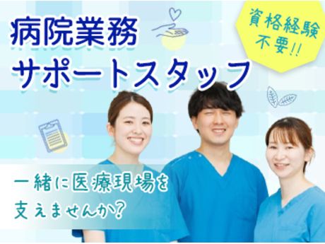 株式会社トーカイの求人・転職情報