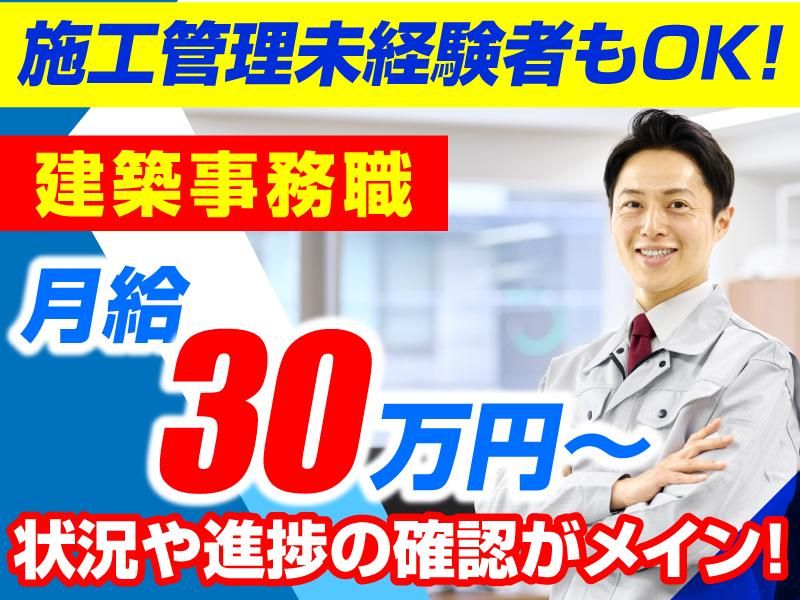 株式会社SANSOGROUPの求人・転職情報