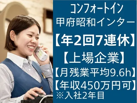 株式会社グリーンズの求人・転職情報