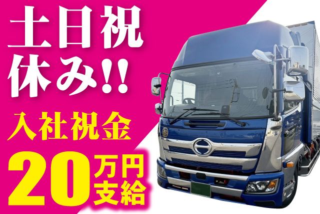 日本流通サービス株式会社の求人・転職情報