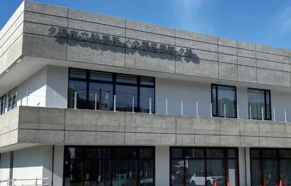 社会医療法人豊生会夕張豊生会 夕張市立診療所のアルバイト・バイト求人情報