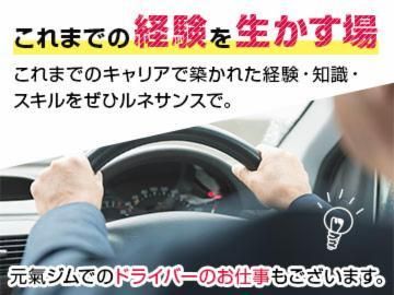 ルネサンス 元氣ジム上大岡の求人情報