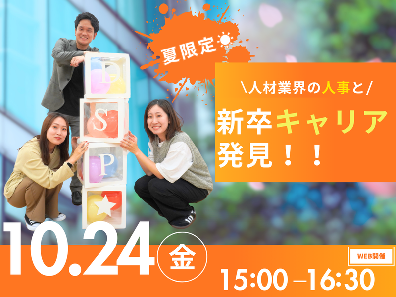 DSP株式会社