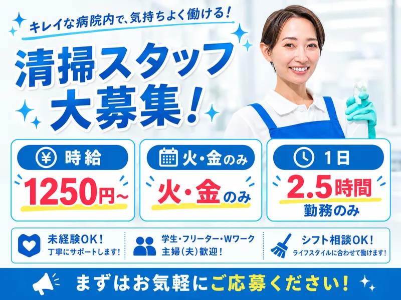 株式会社ダスキン【勤務地:豊中市穂積】のアルバイト・バイト求人情報