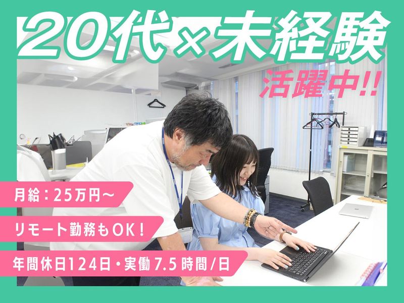 株式会社アドテックの求人・転職情報