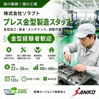 三幸コーポレーション　転職エージェント事業部の求人・転職情報