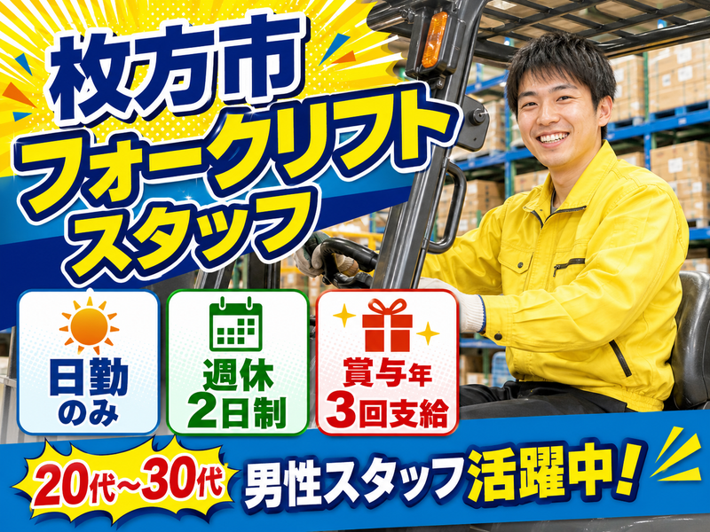 株式会社アスト中本の求人・転職情報