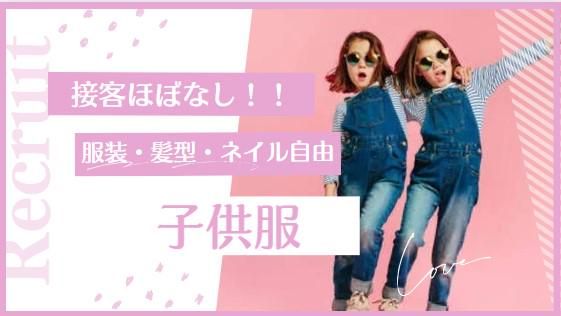 御殿場プレミアム・アウトレットのアルバイト・バイト求人情報-03
