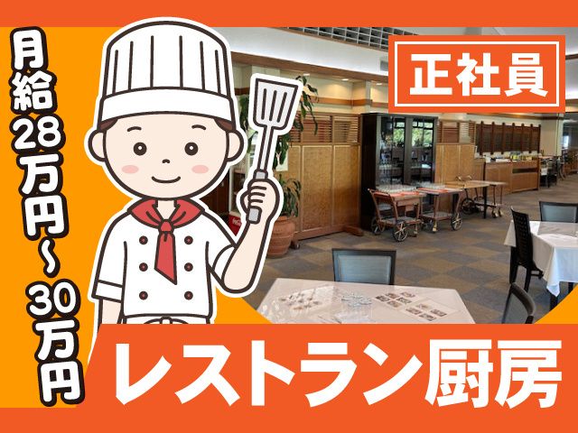 グリーンパークカントリークラブの求人・転職情報