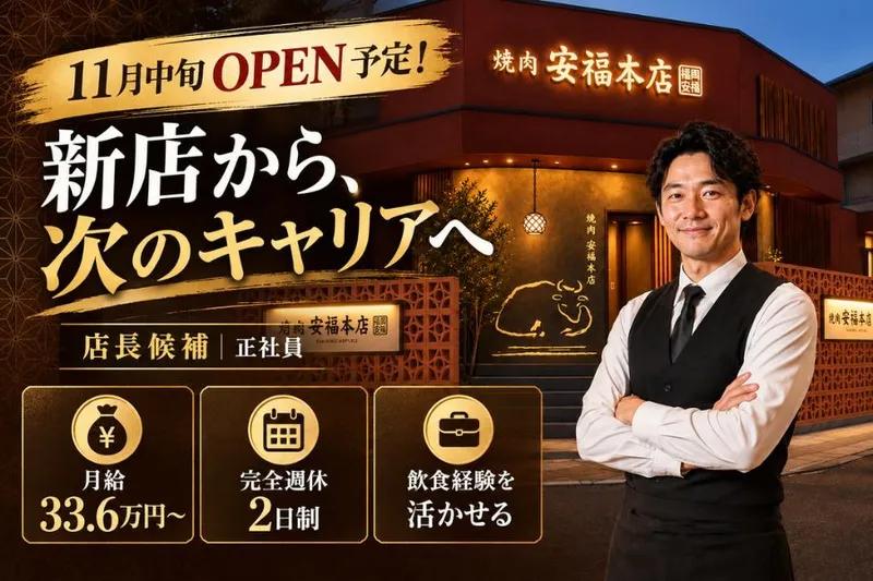 有限会社樋口商事の求人・転職情報