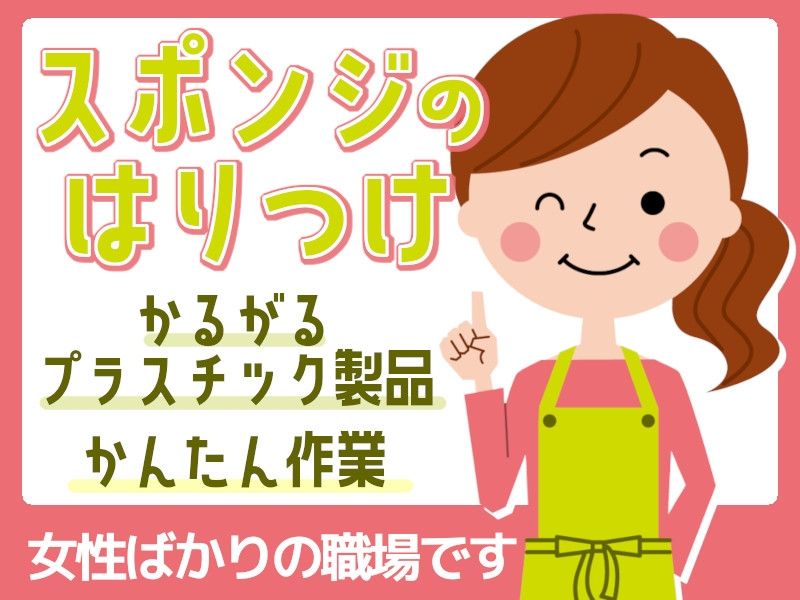 タスクブランチ株式会社のアルバイト・バイト求人情報-32
