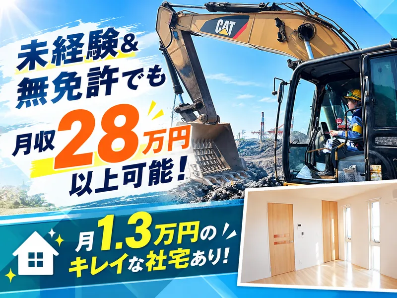 株式会社ミズレックの求人・転職情報