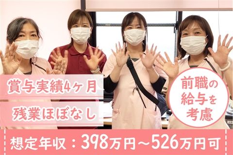 医療法人真世会の求人・転職情報