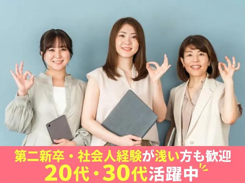 株式会社リクルート(7259)の求人・転職情報