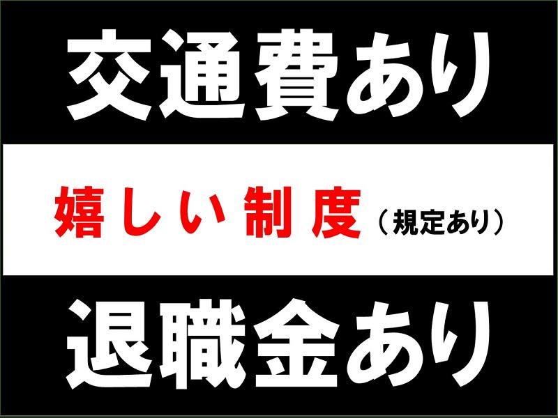 株式会社ジョブ九州のアルバイト・バイト求人情報-04