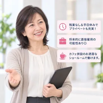 ヒューマンステージ株式会社の派遣求人情報