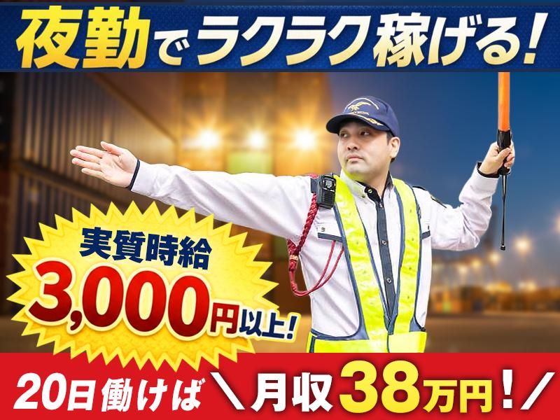 新共株式会社(江東区青梅コンテナふ頭)