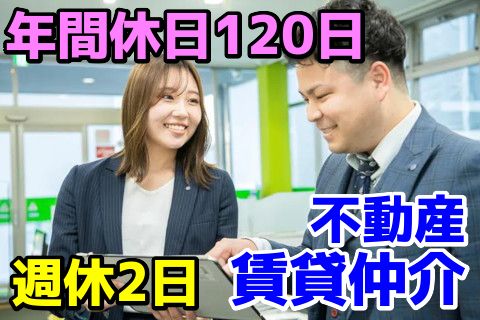 株式会社コスギ不動産ホールディングス(ja_jp)の求人・転職情報