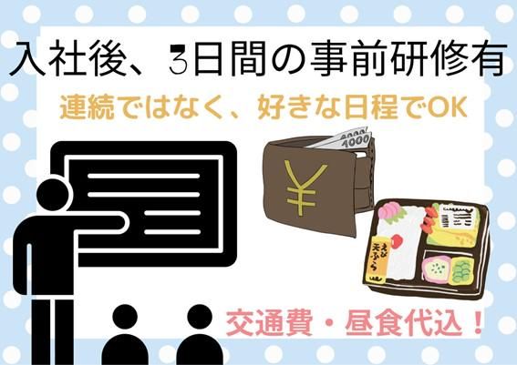 丸の内ストリートパーク2025 Winter周辺エリア/シンテイトラスト株式会社 渋谷支社のアルバイト・バイト求人情報-05