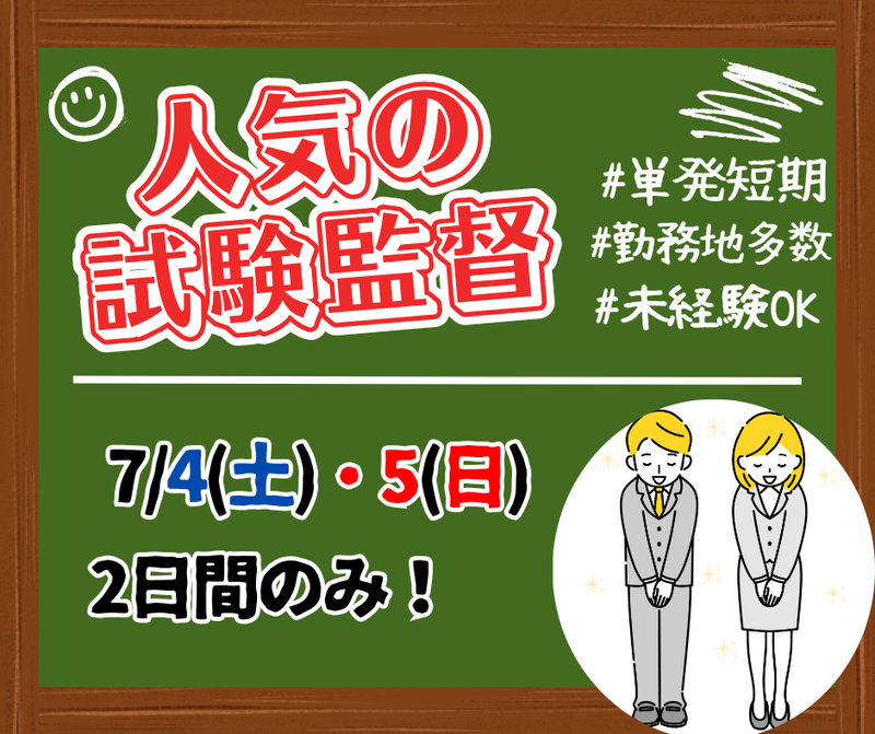 株式会社ミライルのアルバイト・バイト求人情報-04