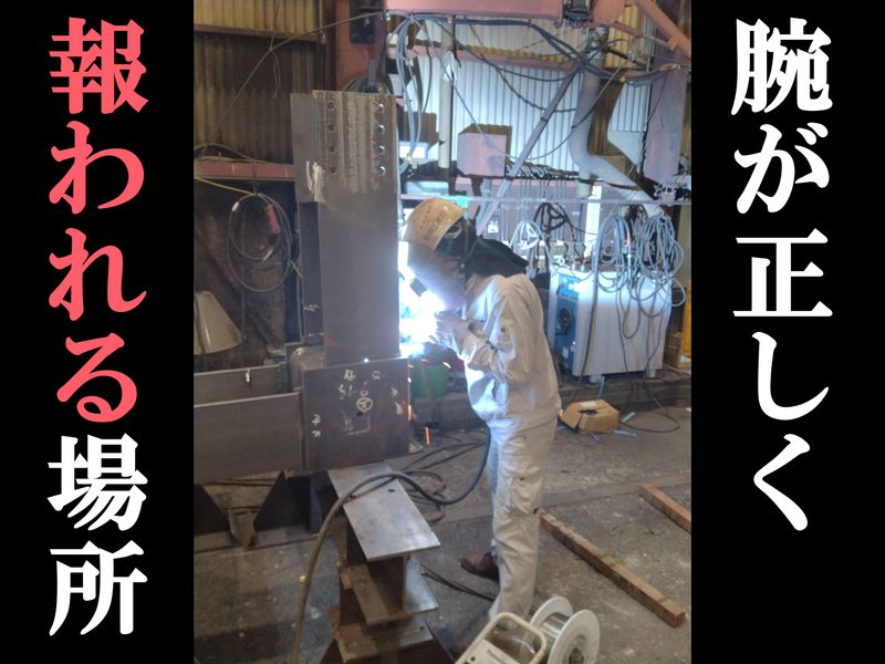 昭和工業株式会社の求人・転職情報
