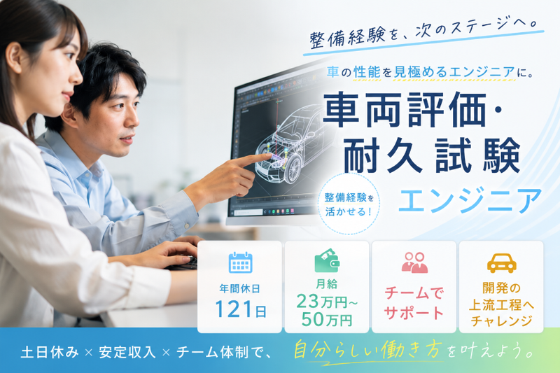 株式会社グリーンテックの求人・転職情報