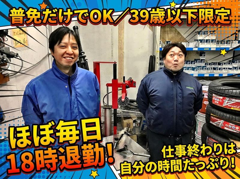 有限会社ヤマト商会の求人・転職情報