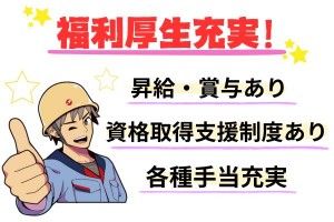 三島光産株式会社の求人情報